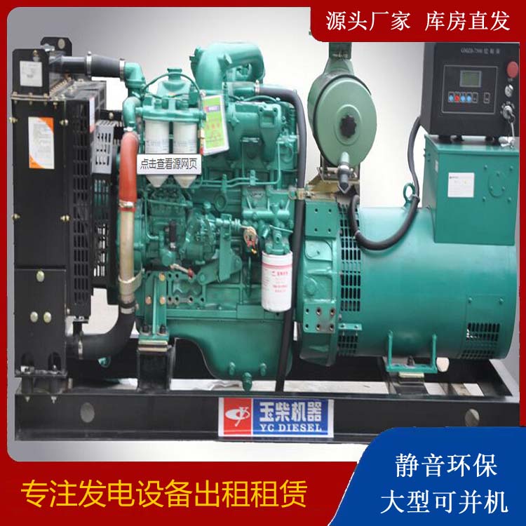 溆浦出租发电机 柴油发电机组安全使用注意事项
